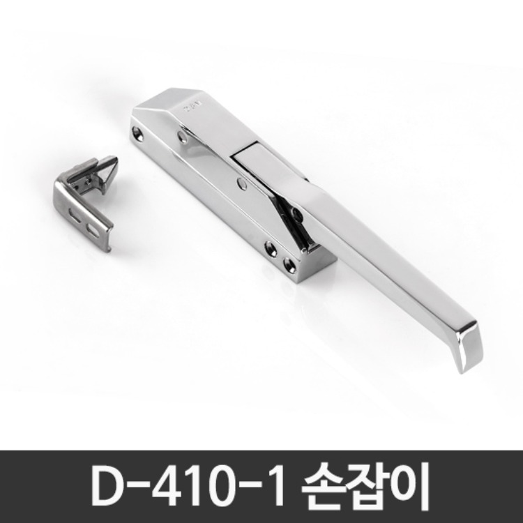 대성마그네트(D-410-1)/손잡이교체/핸들손잡이(교체용)