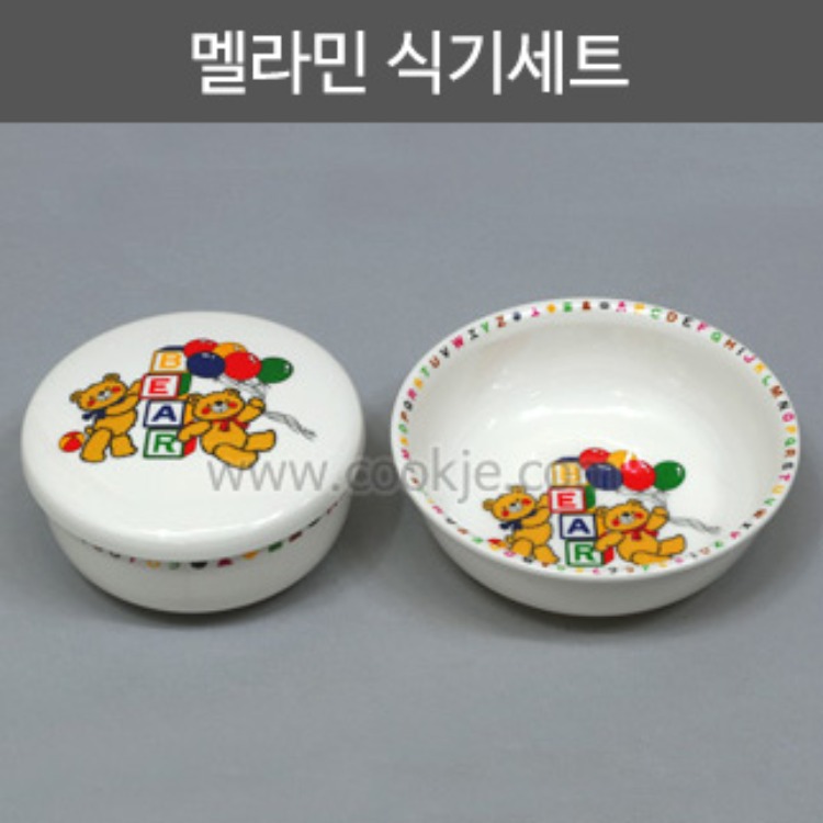 멜라민식기세트(밥그릇/국그릇)/멜라민밥그릇/멜라민국그릇/어린이그릇/간식그릇