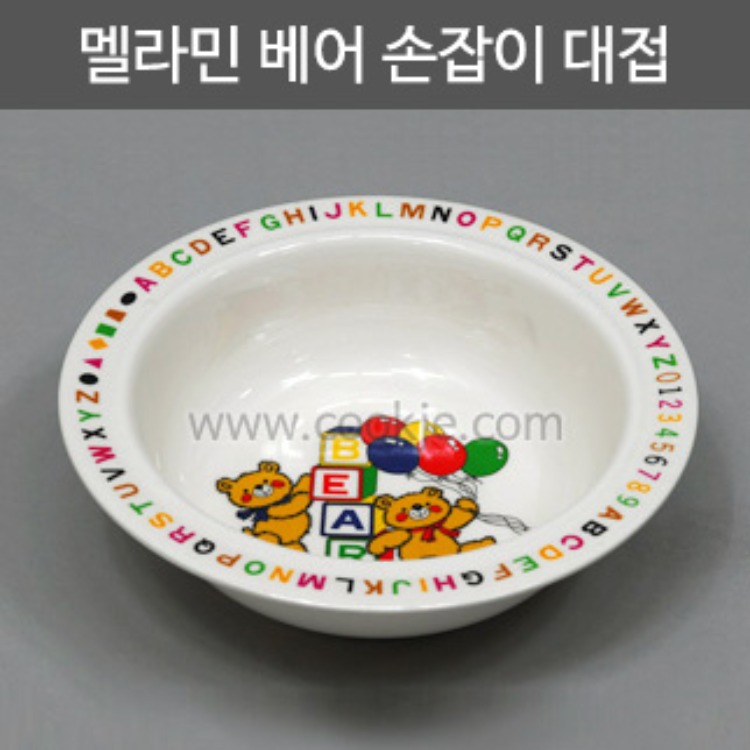 멜라민베어손잡이대접/멜라민접시/아동그릇/어린이국그릇/멜라민볼/간식그릇