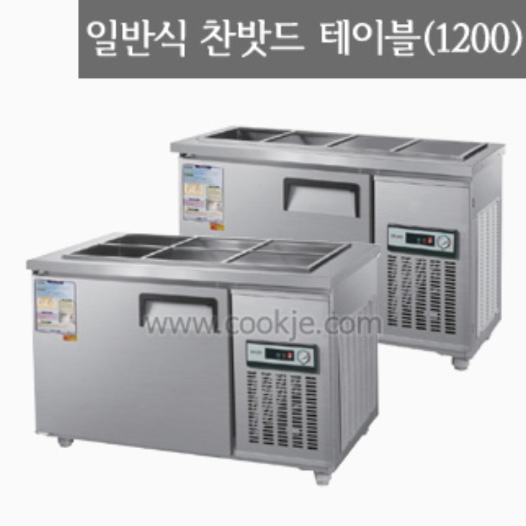 일반형직냉식찬밧드테이블1200(냉장고)/테이블냉장고(GWS-120RB)/반찬냉장고/찬냉장고