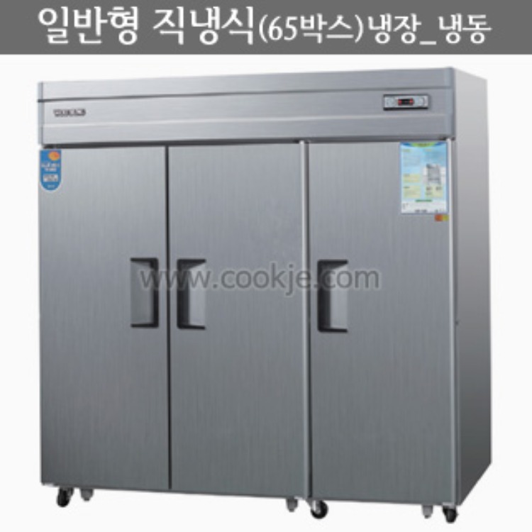 일반형 직냉식_65박스 냉동 냉장고
