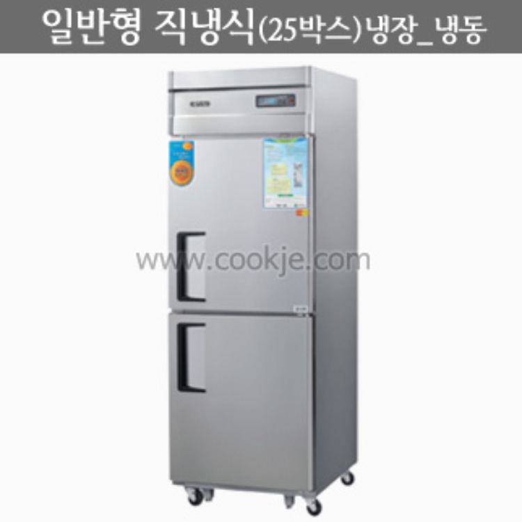 일반형 직냉식_25박스 냉동 냉장고/냉동고/냉장고/냉동.냉장고