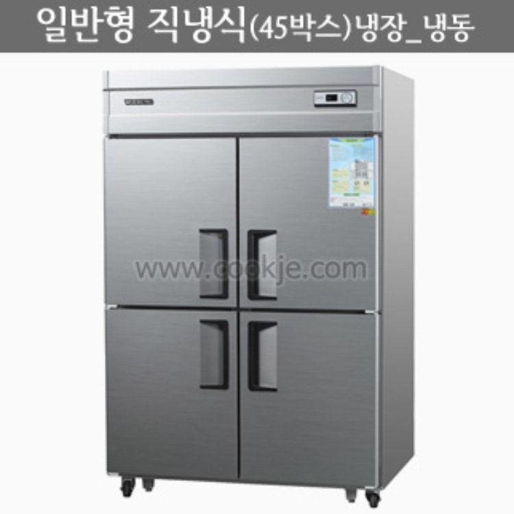 일반형 직냉식_45박스 냉동 냉장고/냉동고/냉장고/냉동.냉장고