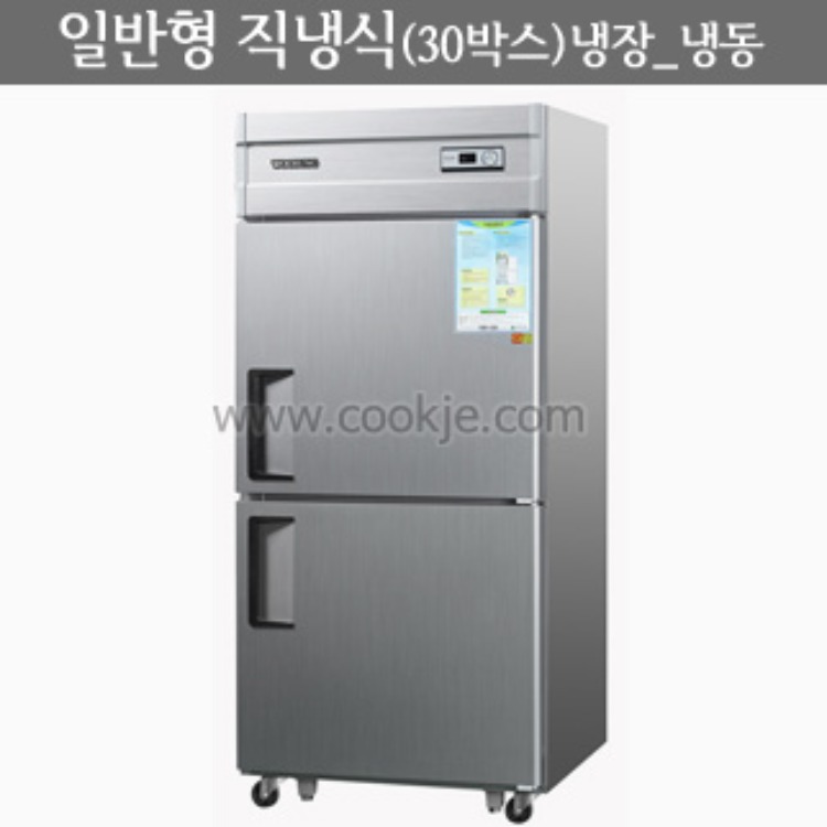 일반형 직냉식_30박스 냉동 냉장고/냉동고/냉장고/냉동.냉장고