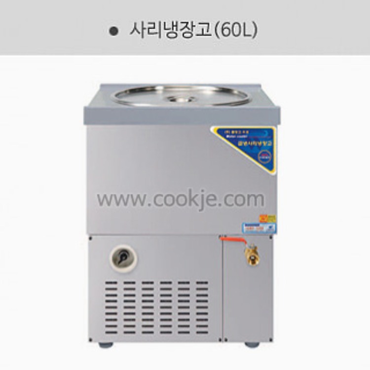 사리냉장고/사리냉각기/면사리냉장고/스텐사리냉장고 원형우레탄60L,110L(CWSR-501/CWSR-601)